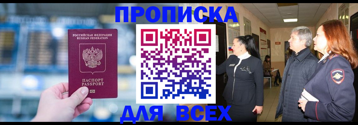 временная регистрация законно в Сергаче