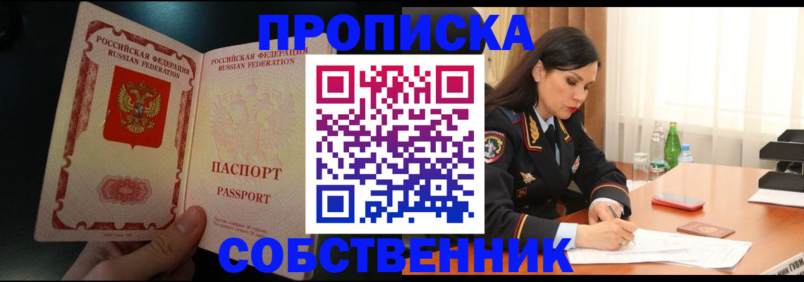 прописка иностранных граждан в Сергаче