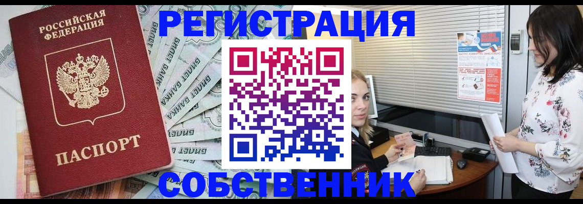 временная регистрация в Сергаче