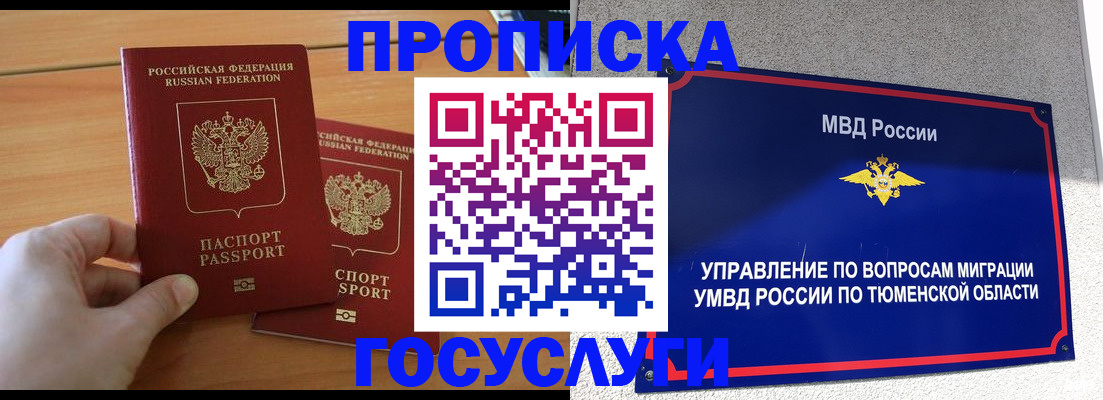 временная регистрация в квартире в Сергаче